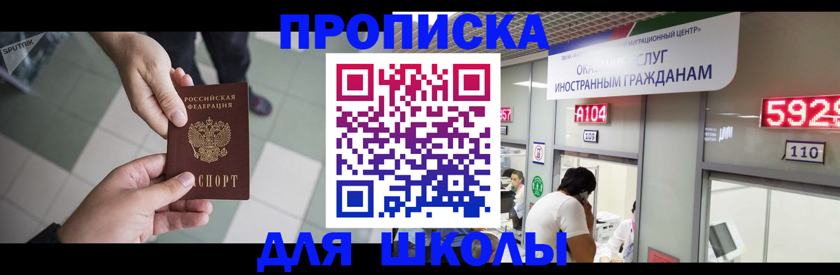 временная регистрация адрес в Порхове