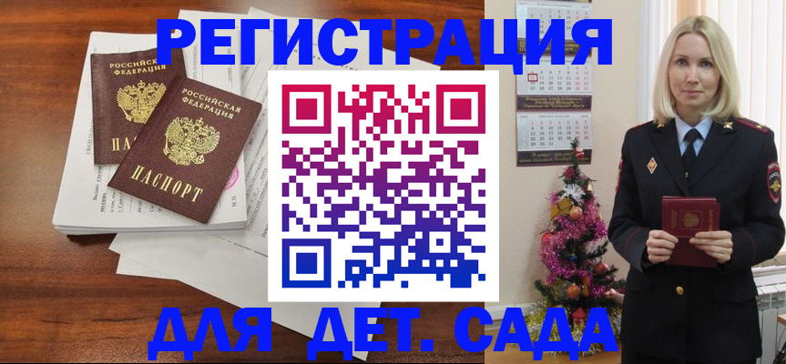 временная регистрация для всех в Порхове